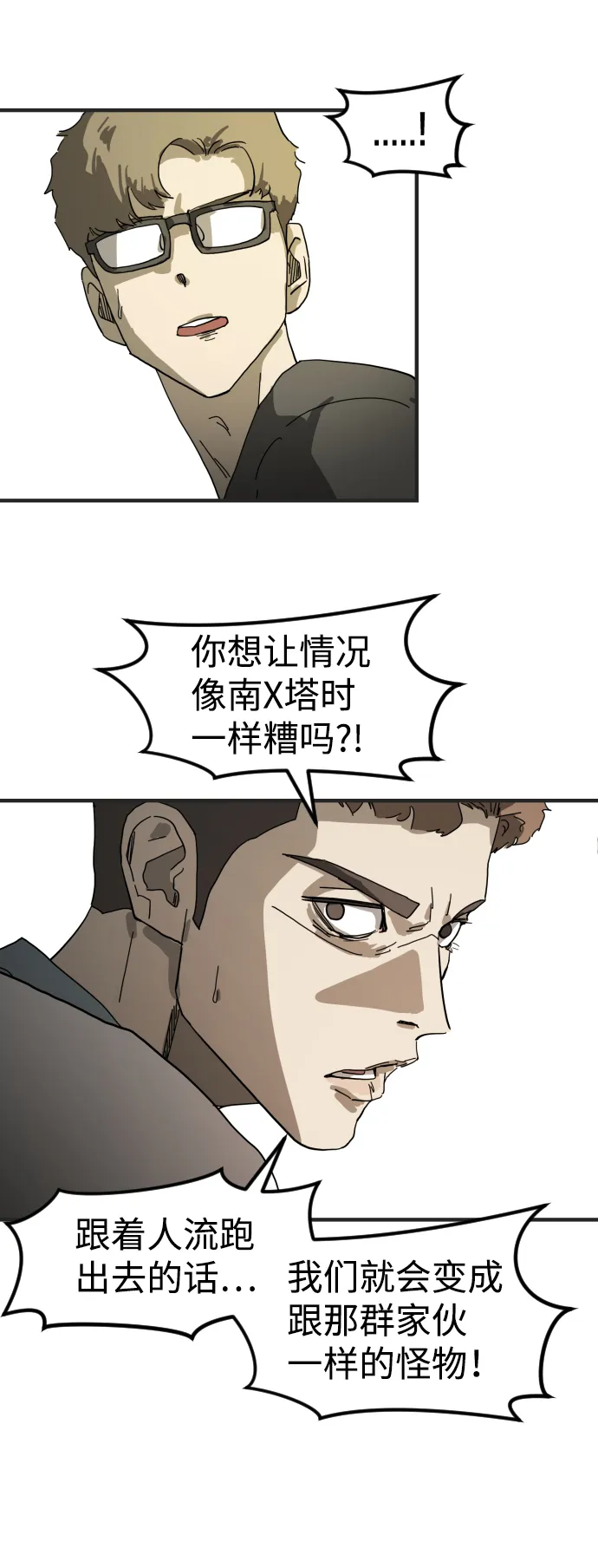 第19话 第22页