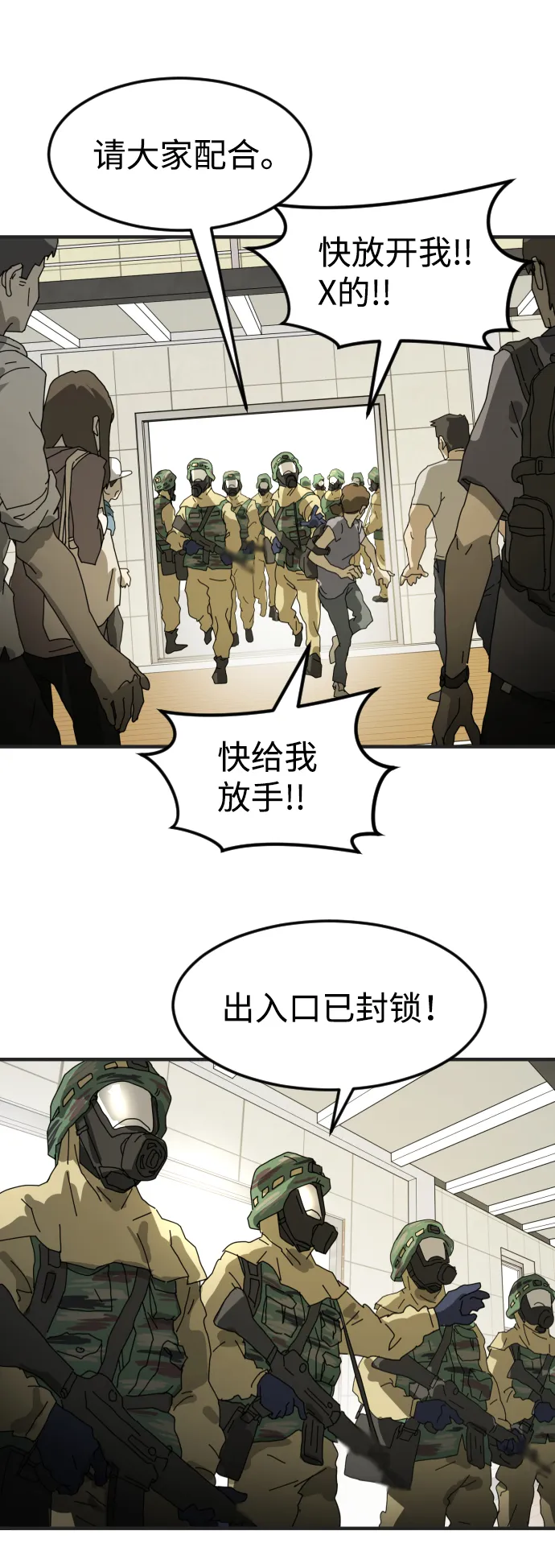 第19话 第23页