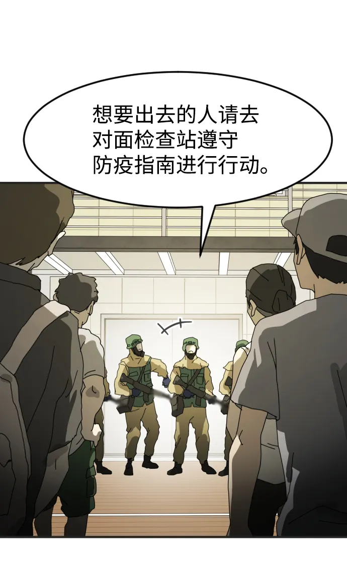 第19话 第24页