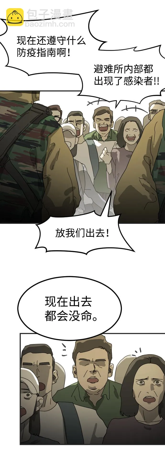 第19话 第25页