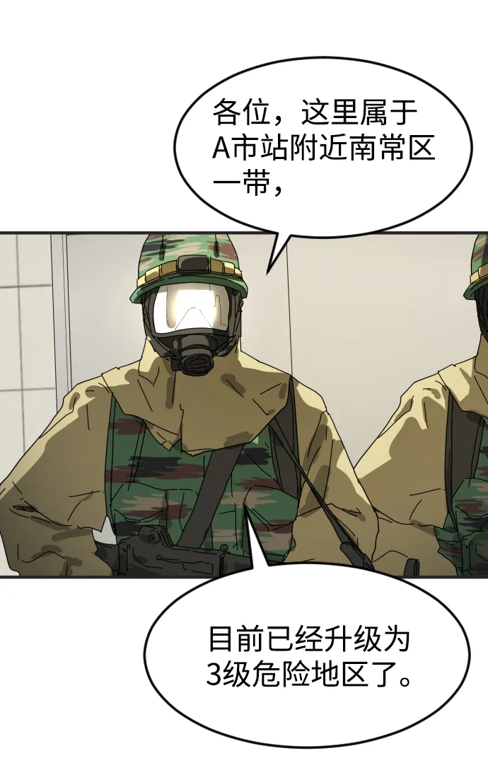 第19话 第26页