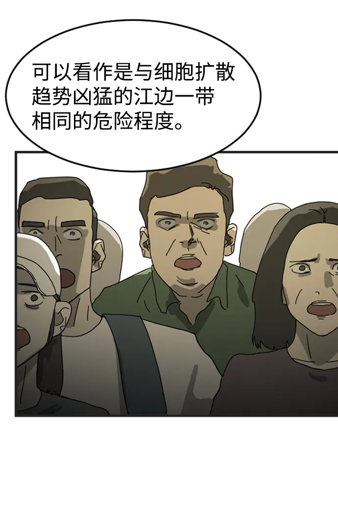 第19话 第27页