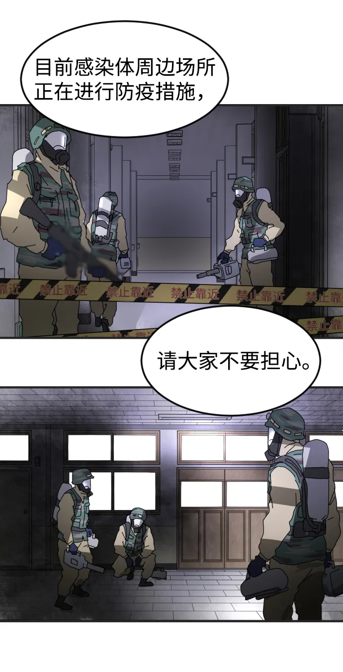 第19话 第29页