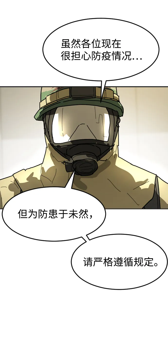 第19话 第30页