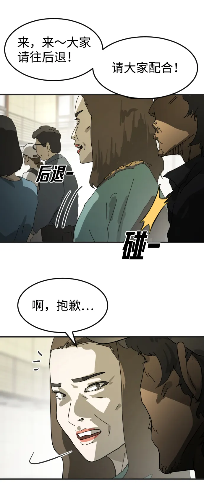 第19话 第31页