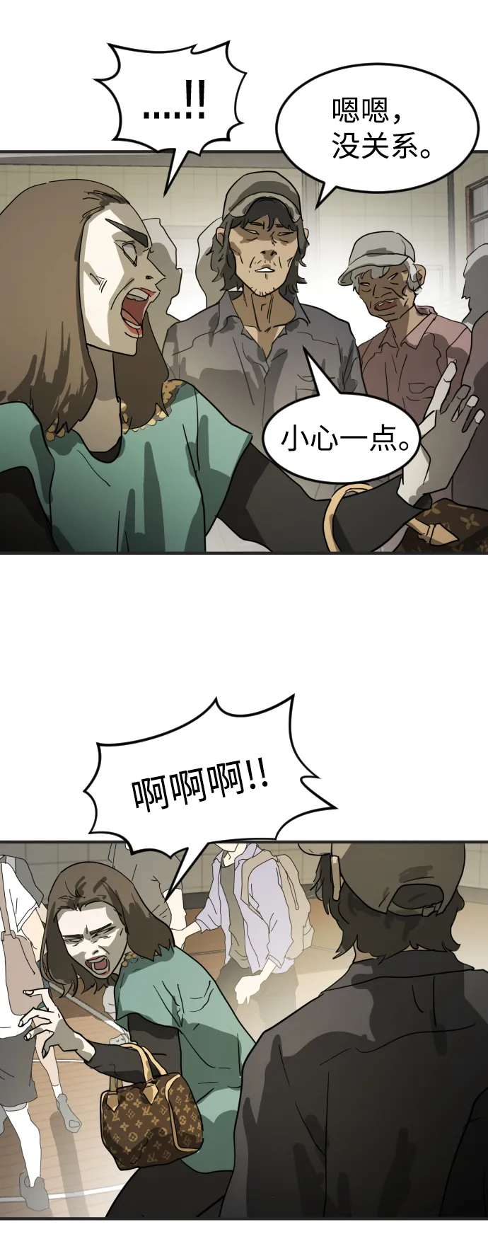 第19话 第32页