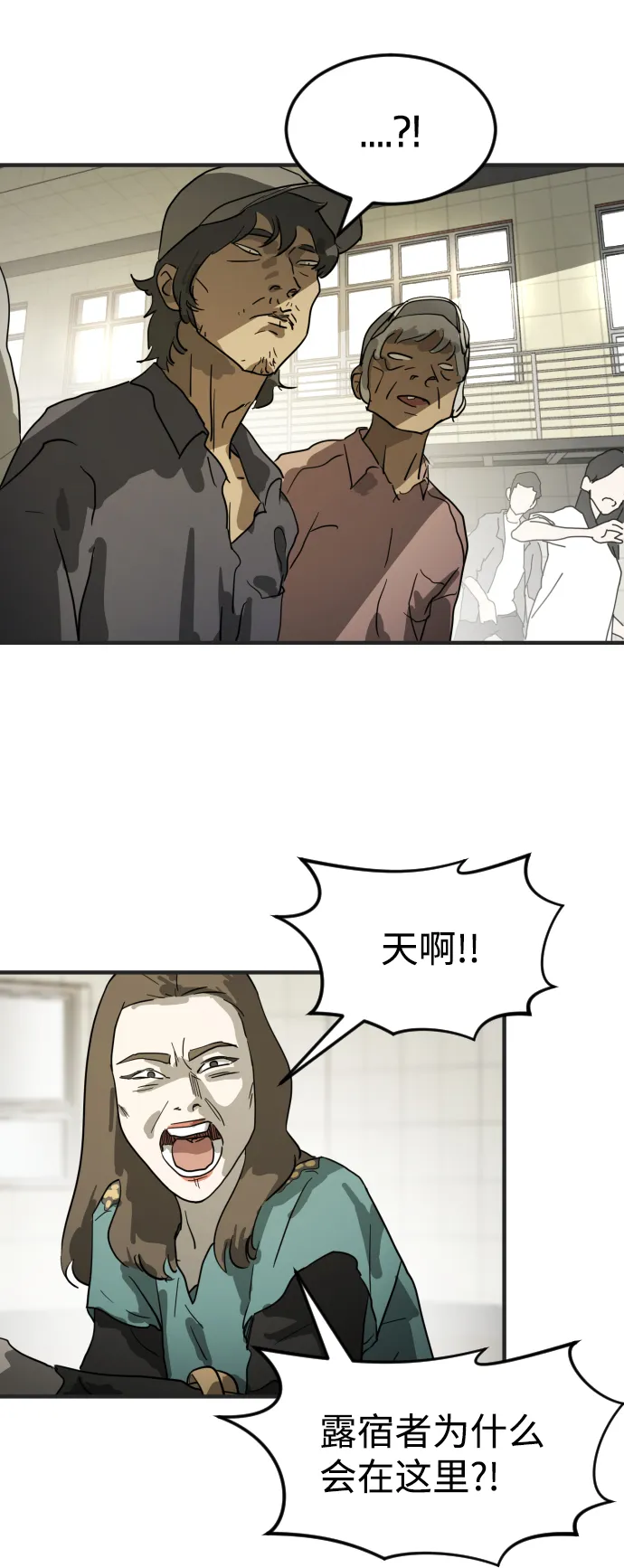 第19话 第33页