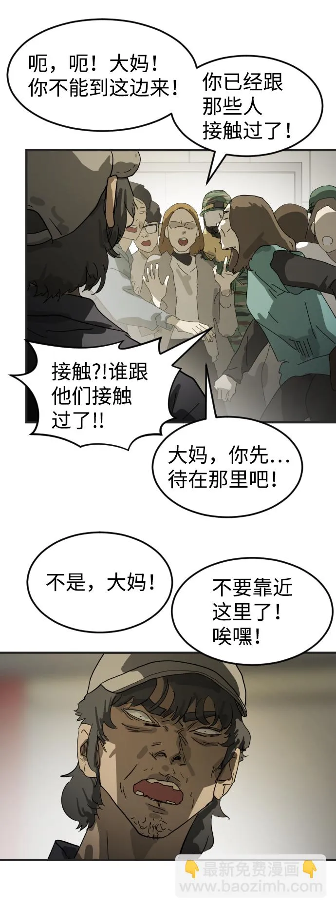 第19话 第35页