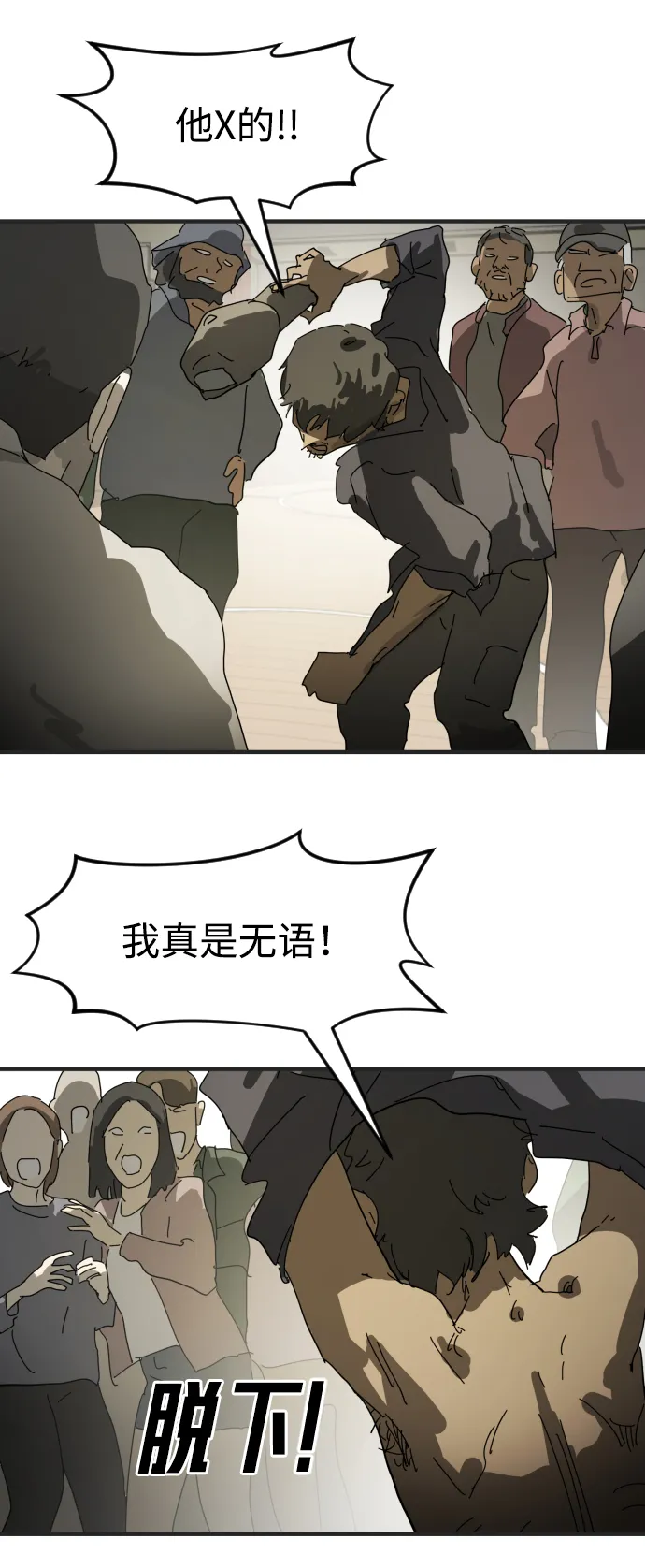 第19话 第36页
