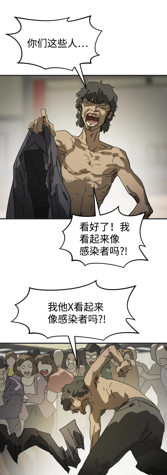 第19话 第37页