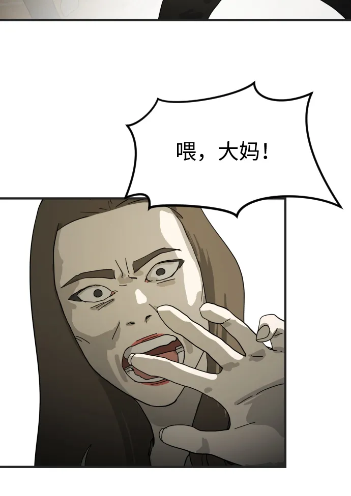 第19话 第38页