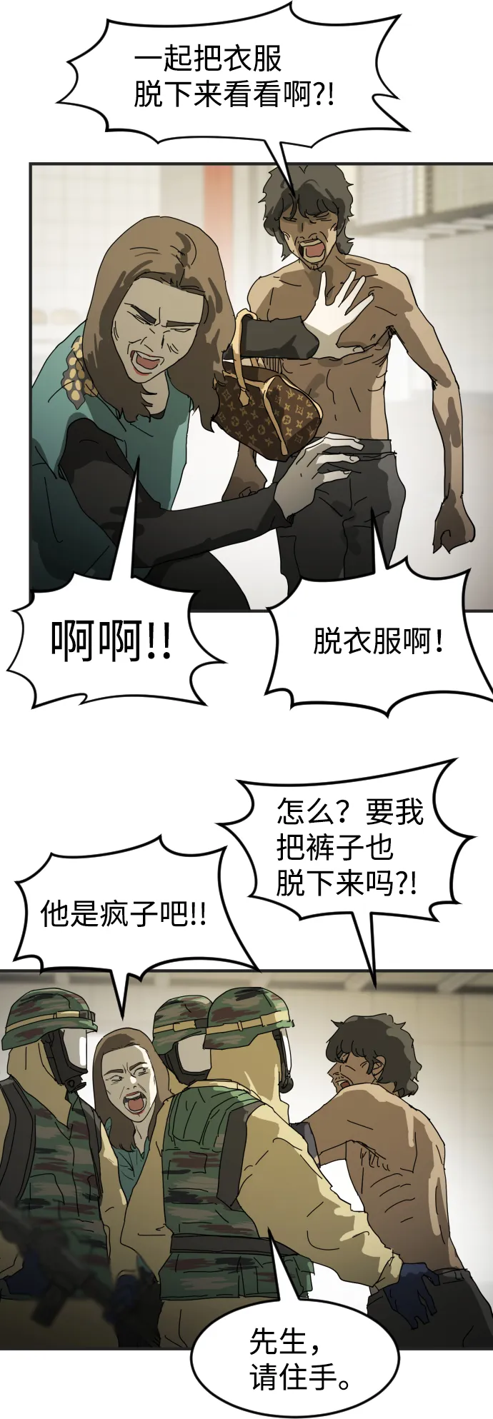 第19话 第39页
