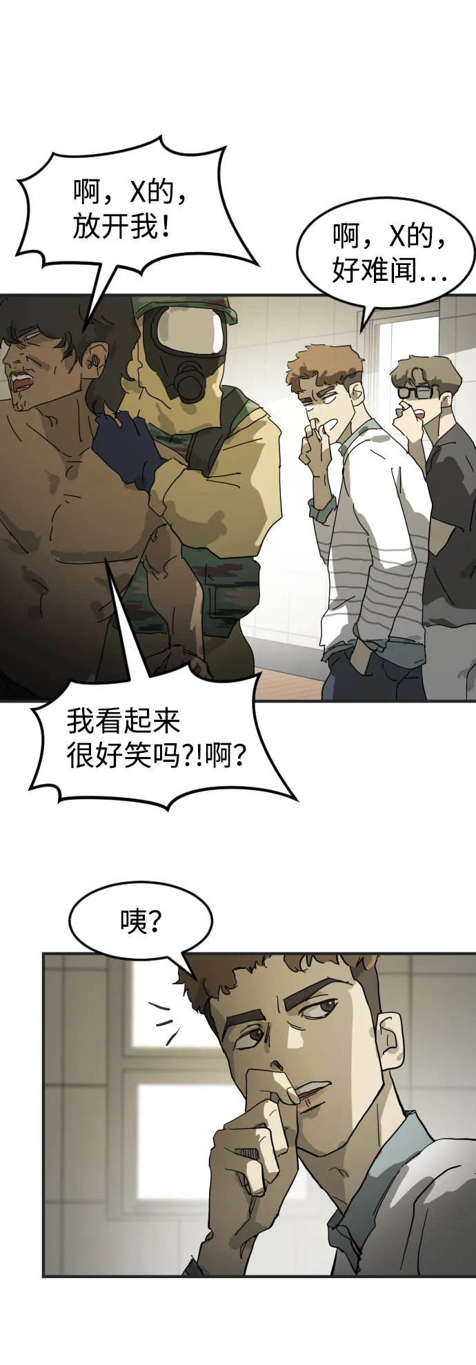 第19话 第40页