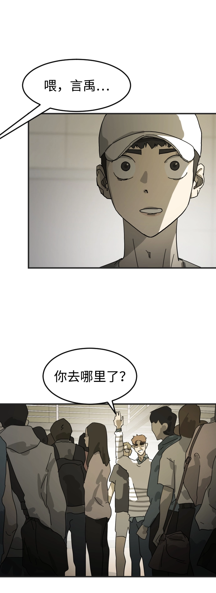 第19话 第42页