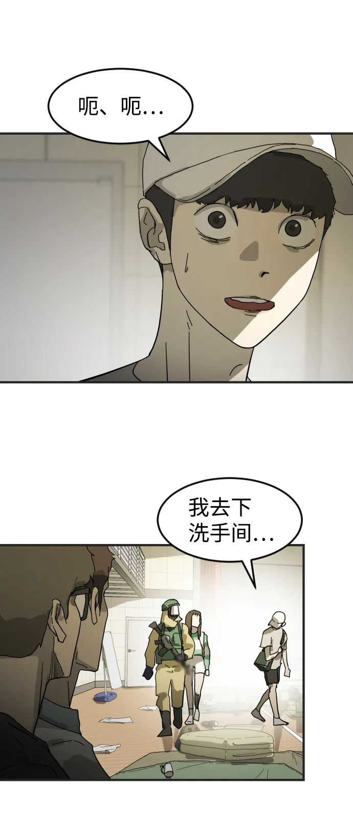 第19话 第43页