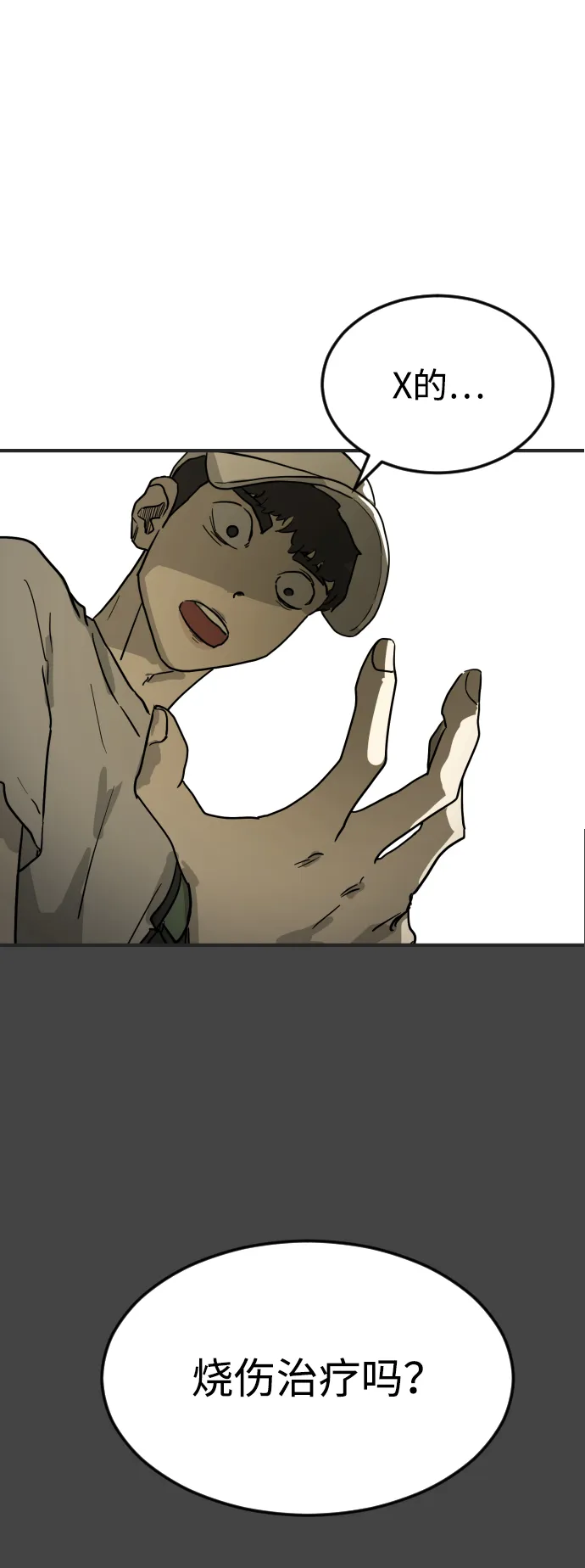 第19话 第48页