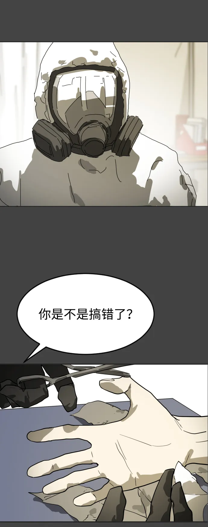第19话 第49页