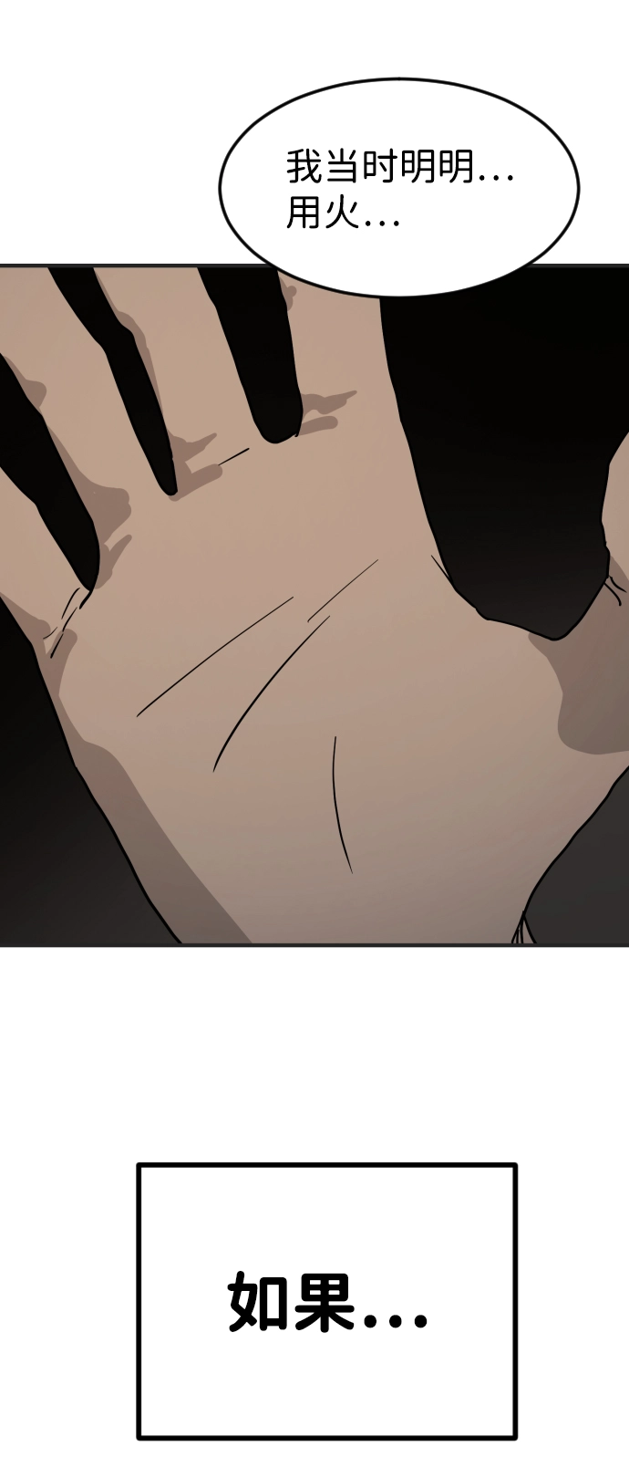 第19话 第52页
