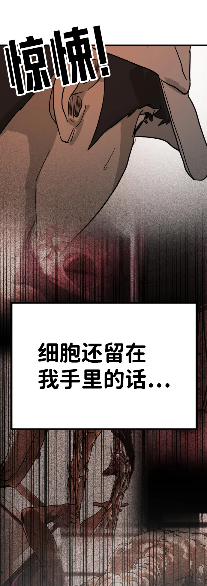 第19话 第53页