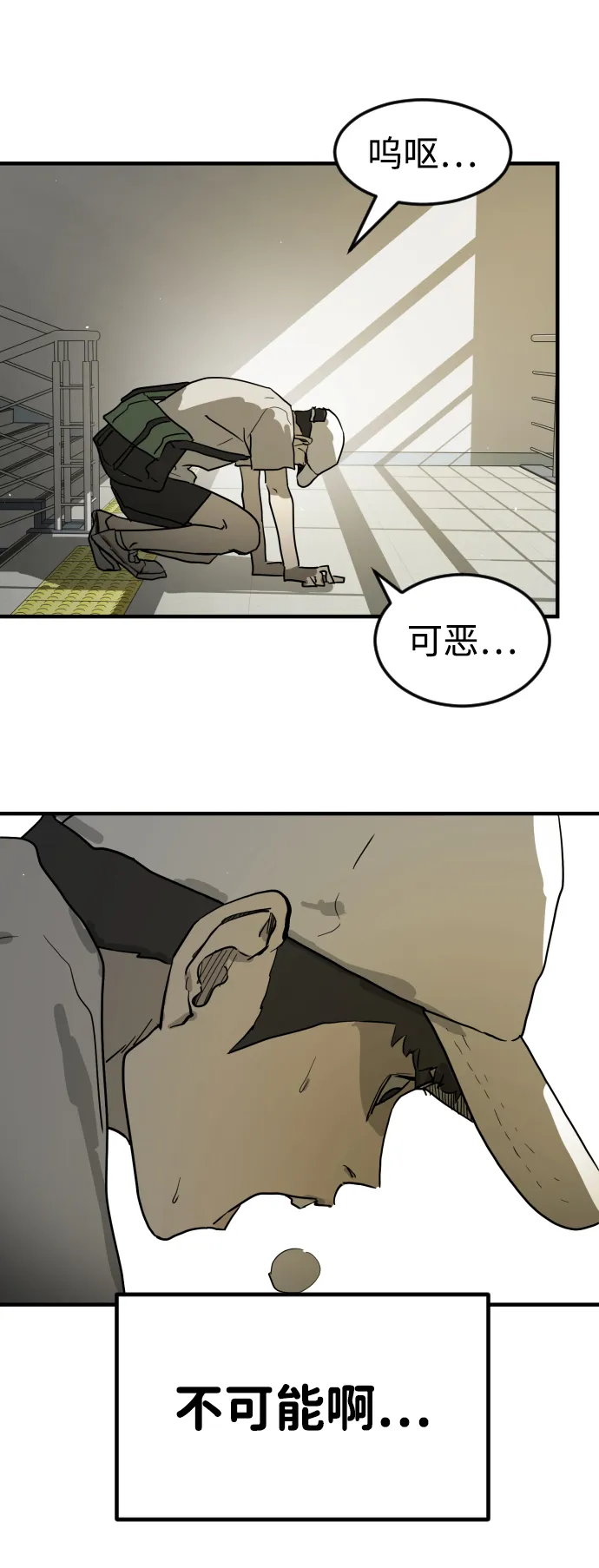 第19话 第55页