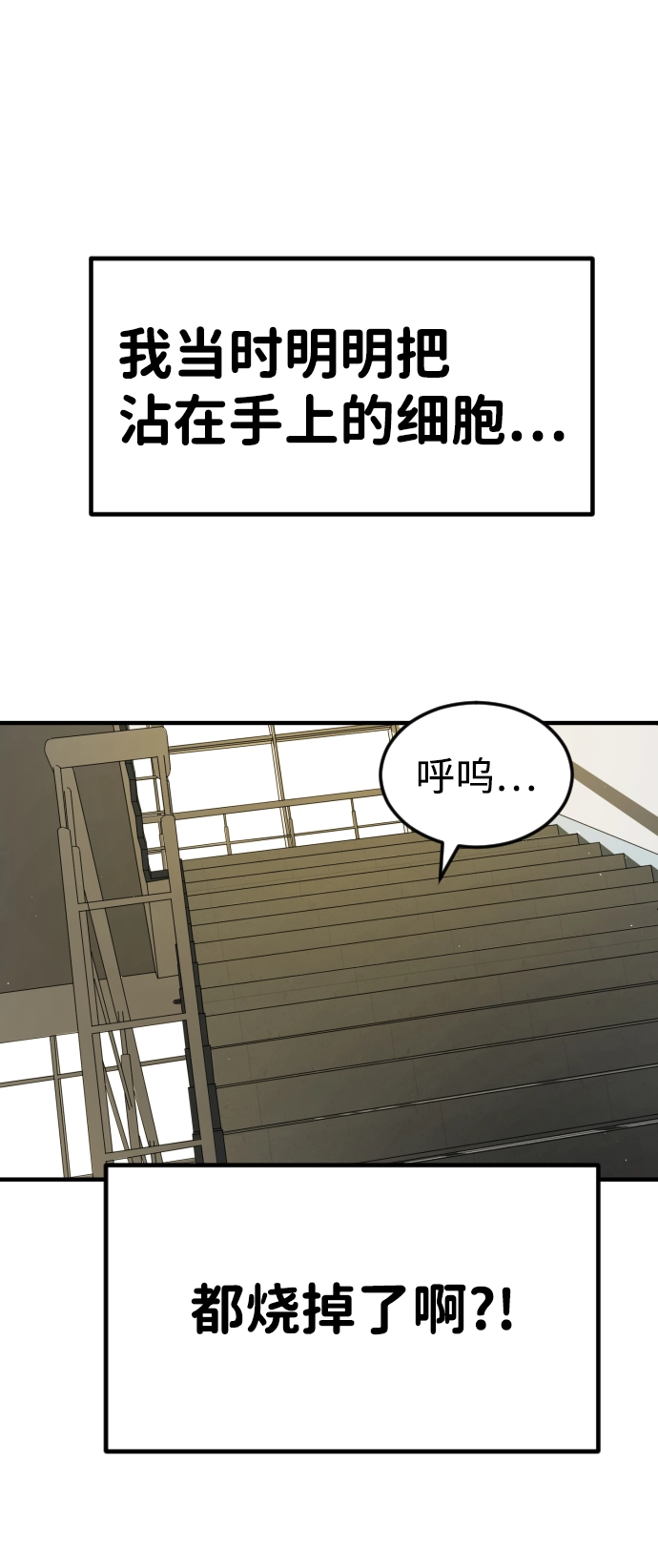 第19话 第56页