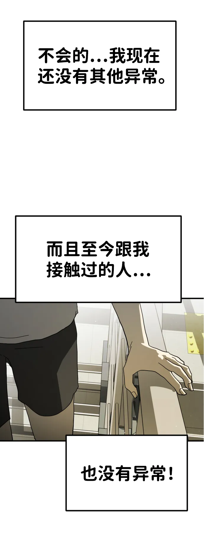第19话 第59页