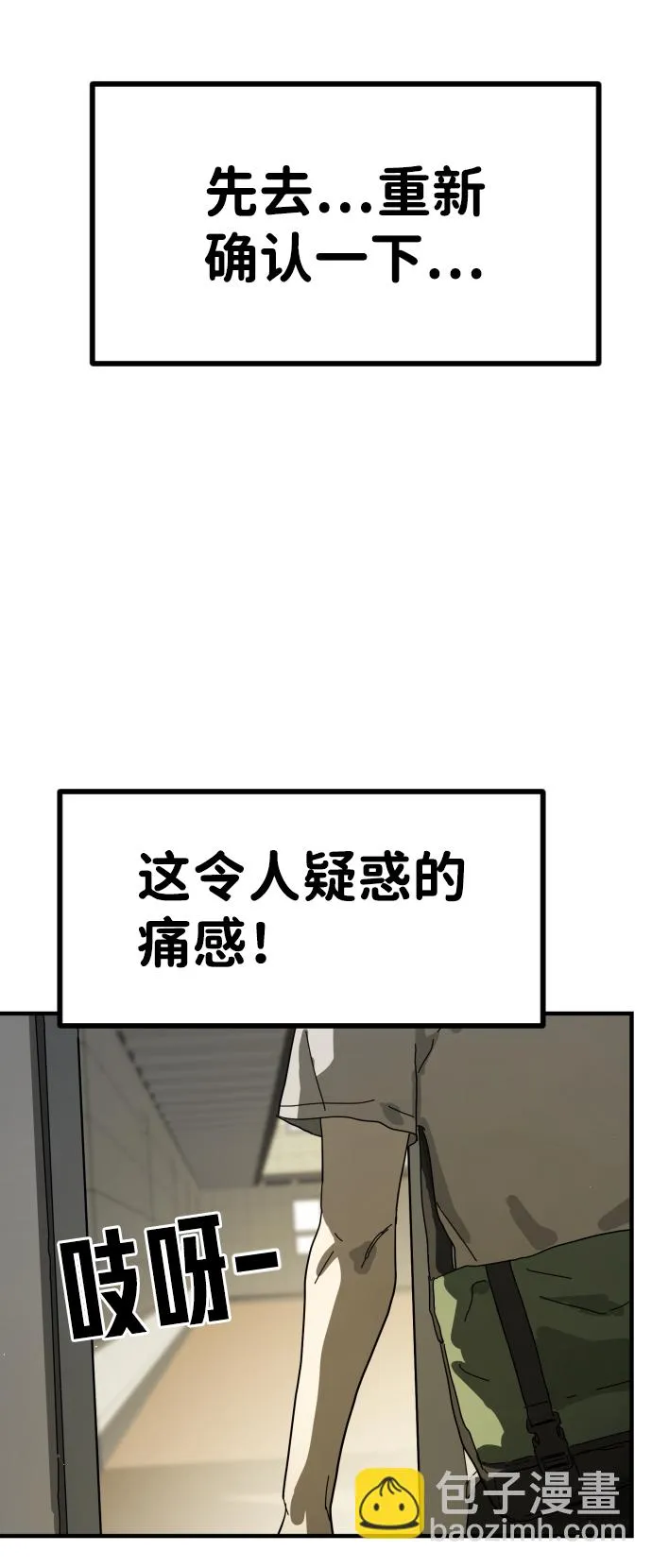 第19话 第61页