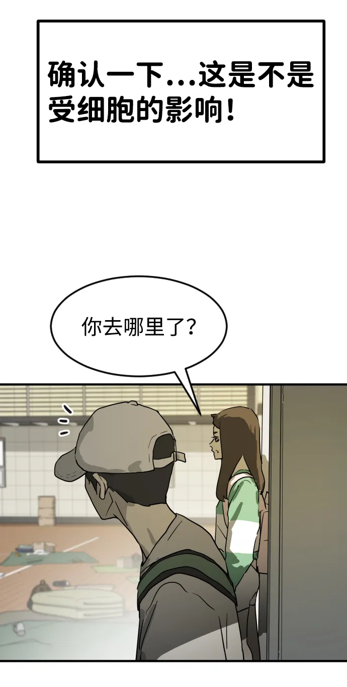 第19话 第62页