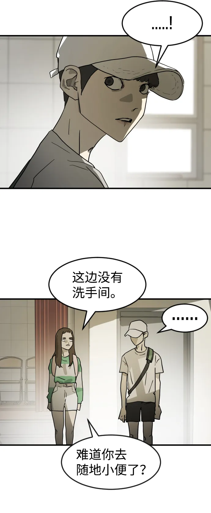 第19话 第63页