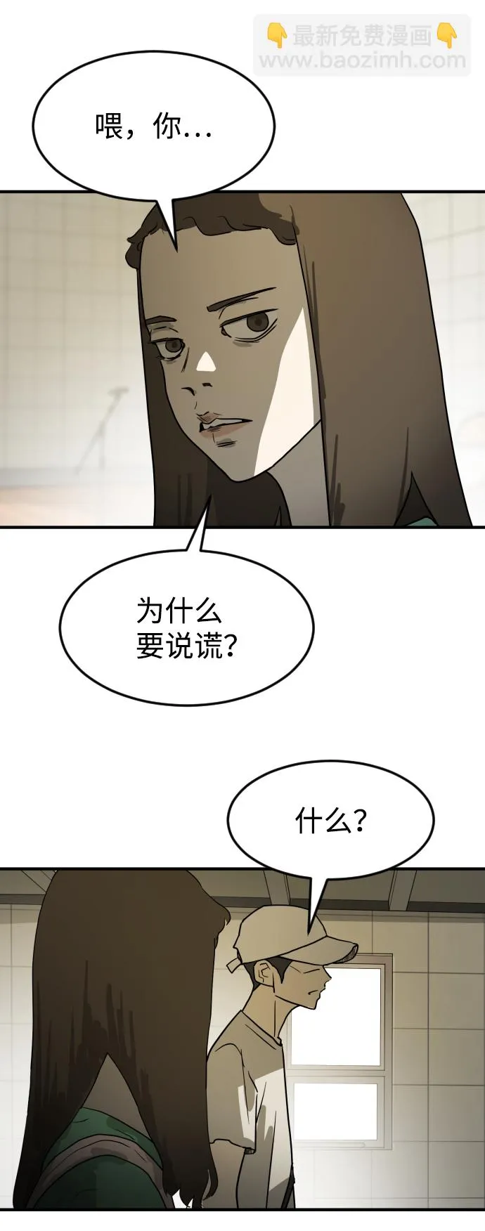 第19话 第64页