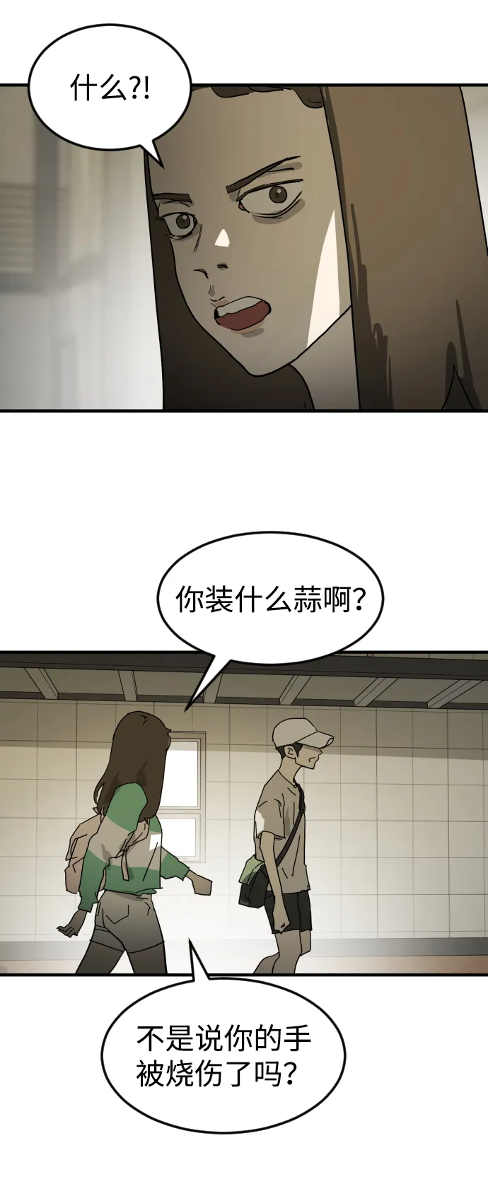 第19话 第65页