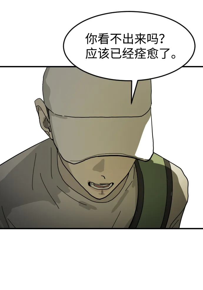 第19话 第66页