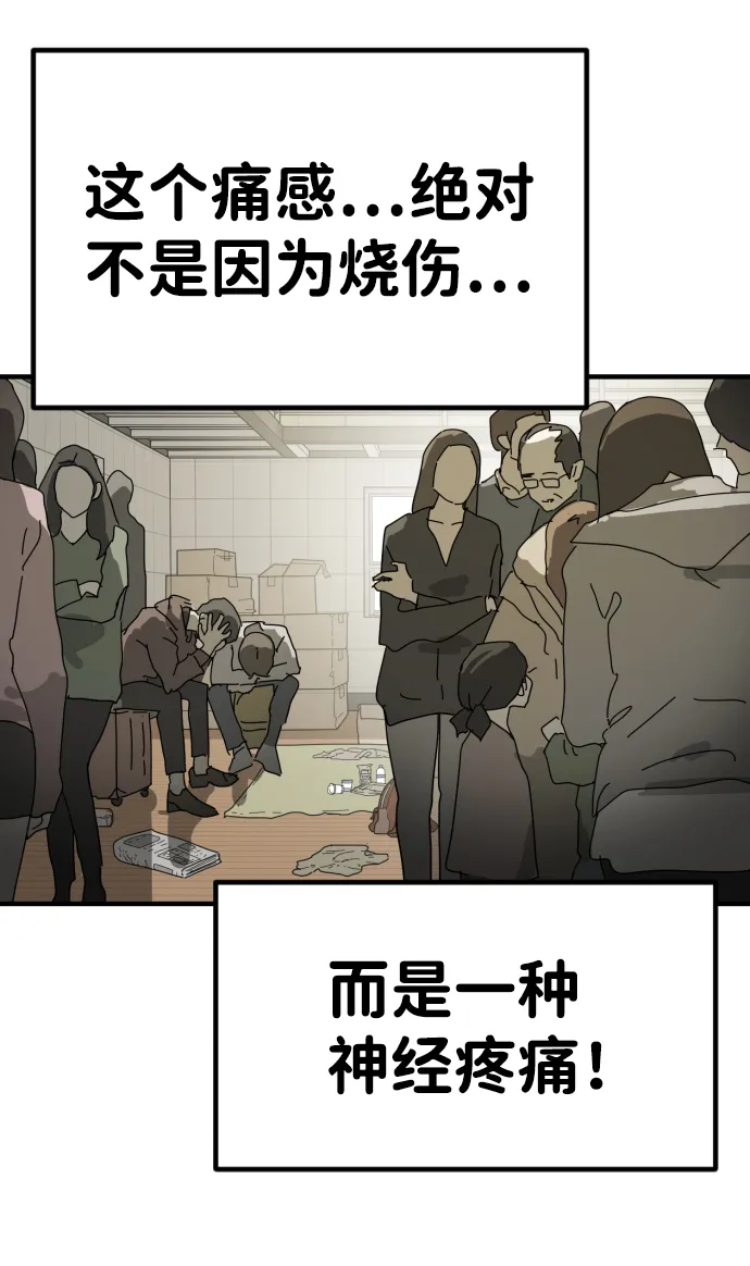 第19话 第67页