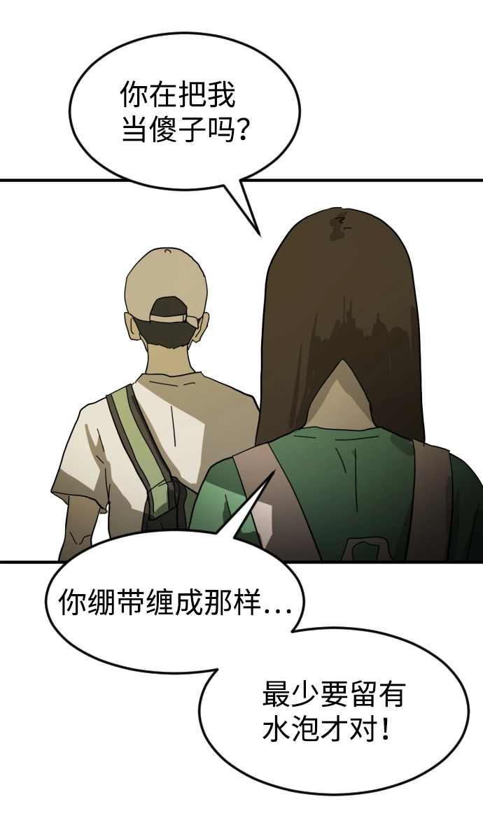 第19话 第68页