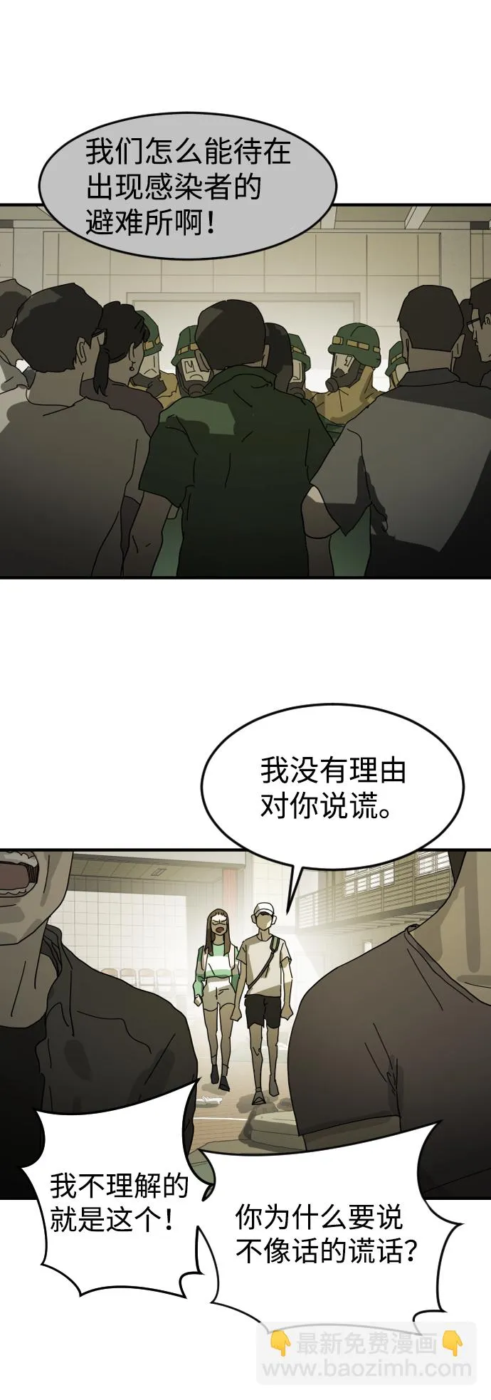 第19话 第69页
