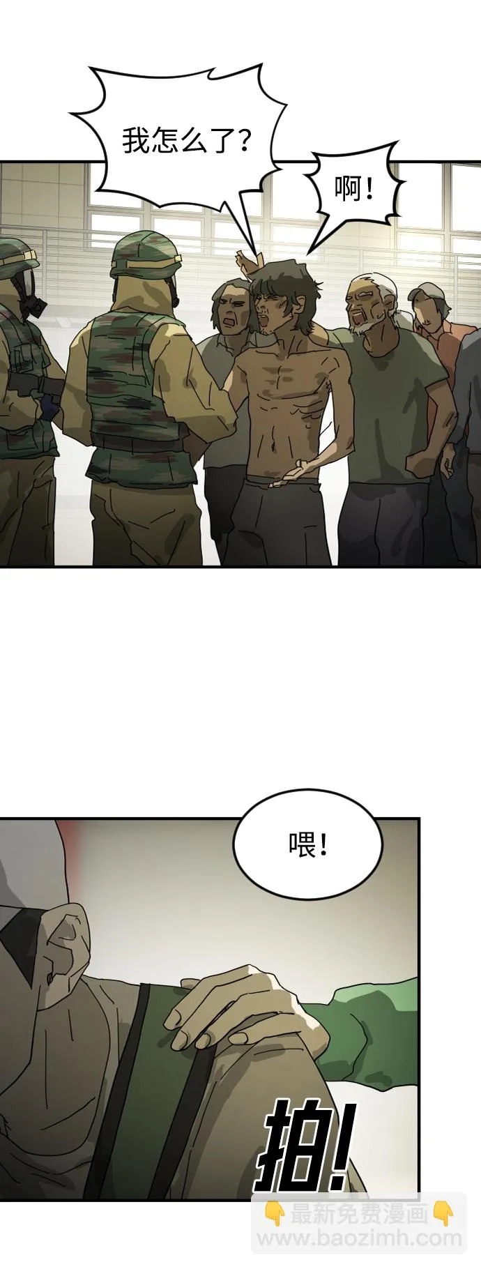 第19话 第71页