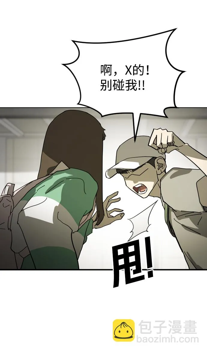 第19话 第72页