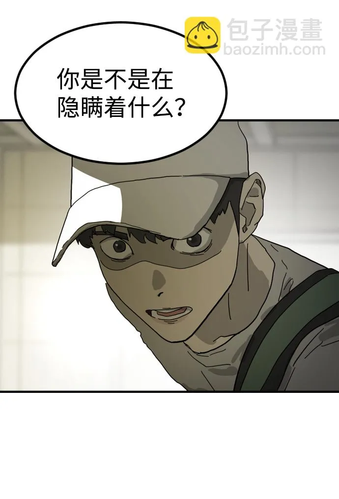 第19话 第73页