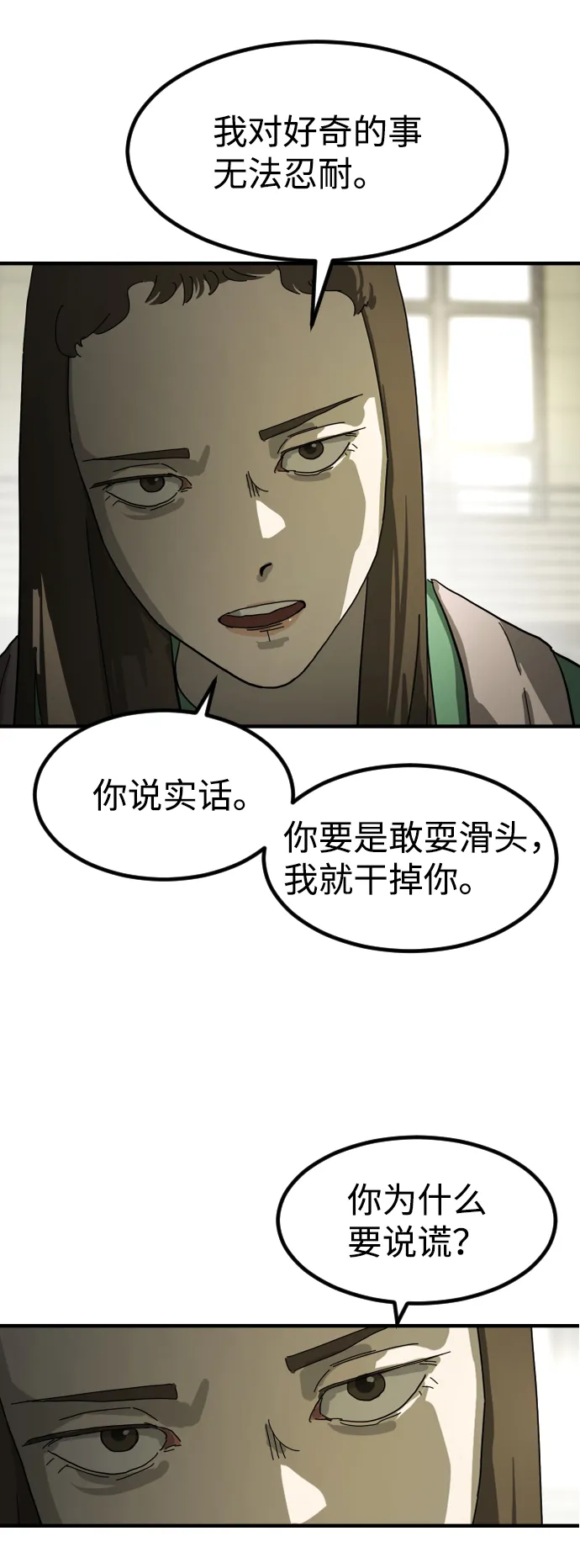 第19话 第74页