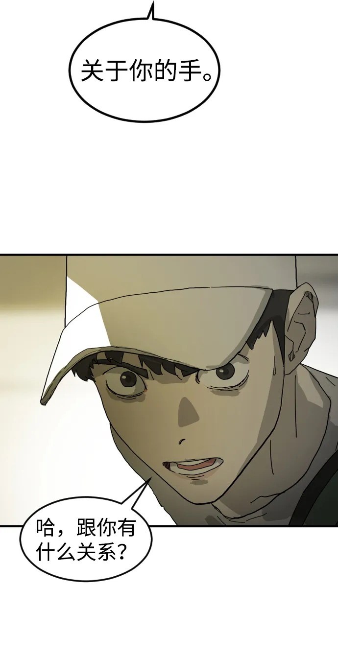 第19话 第75页