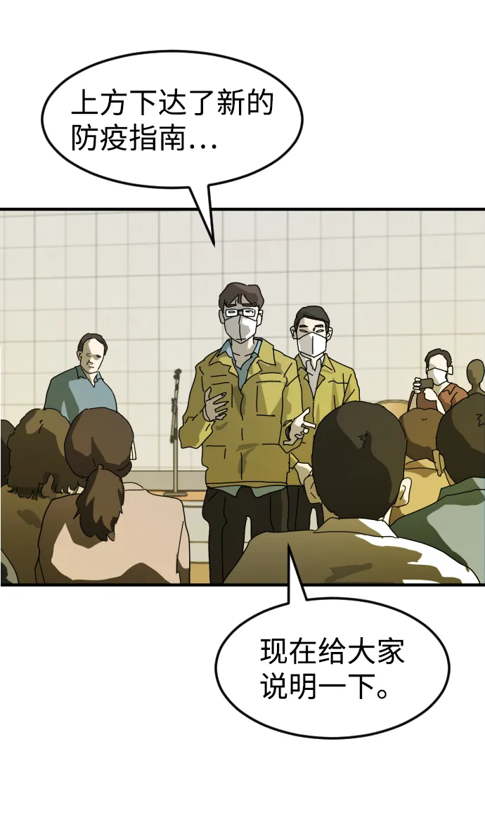 第20话 第3页