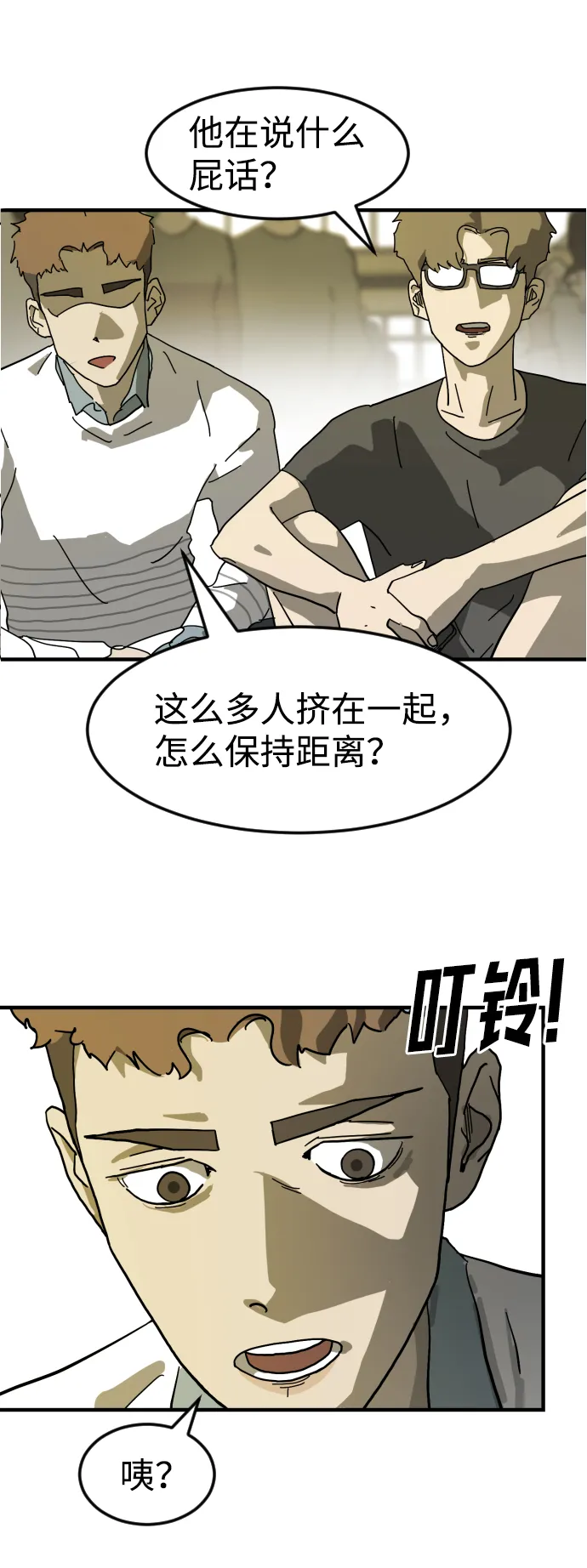 第20话 第5页