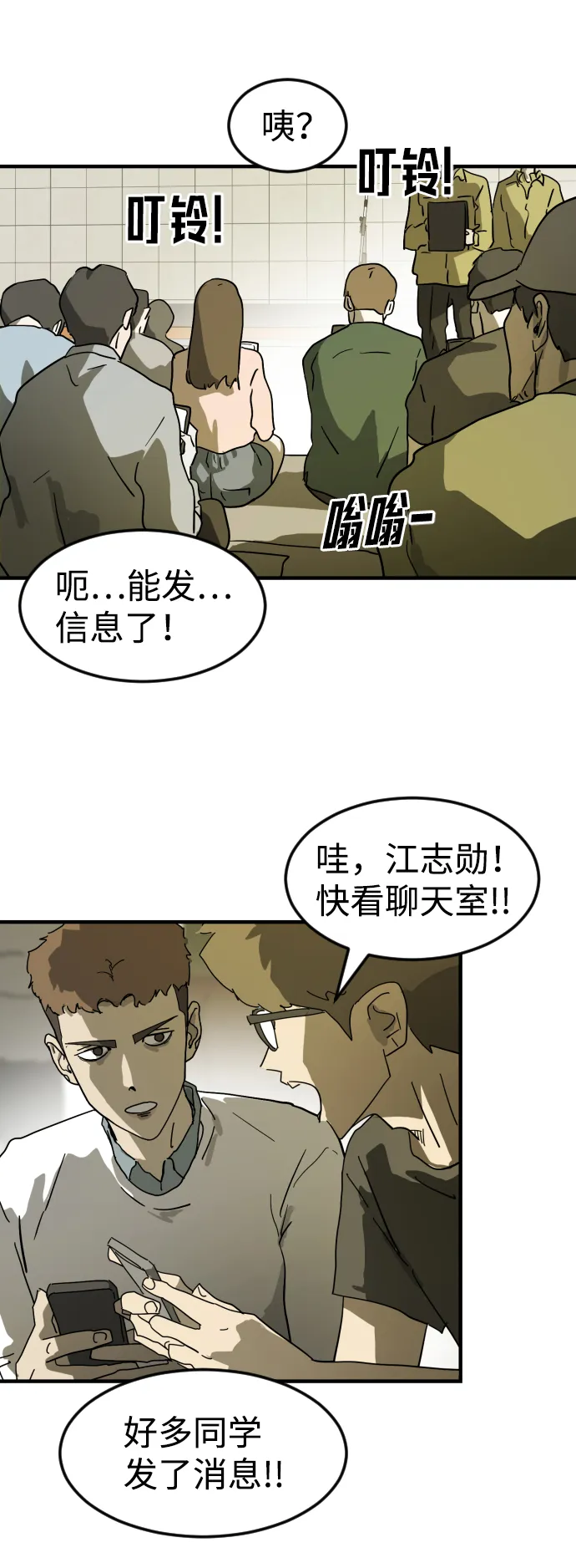 第20话 第6页
