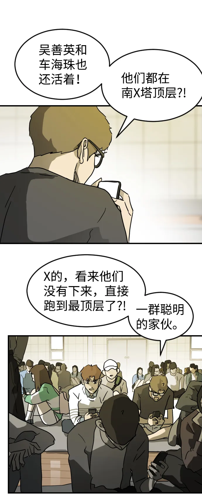 第20话 第10页