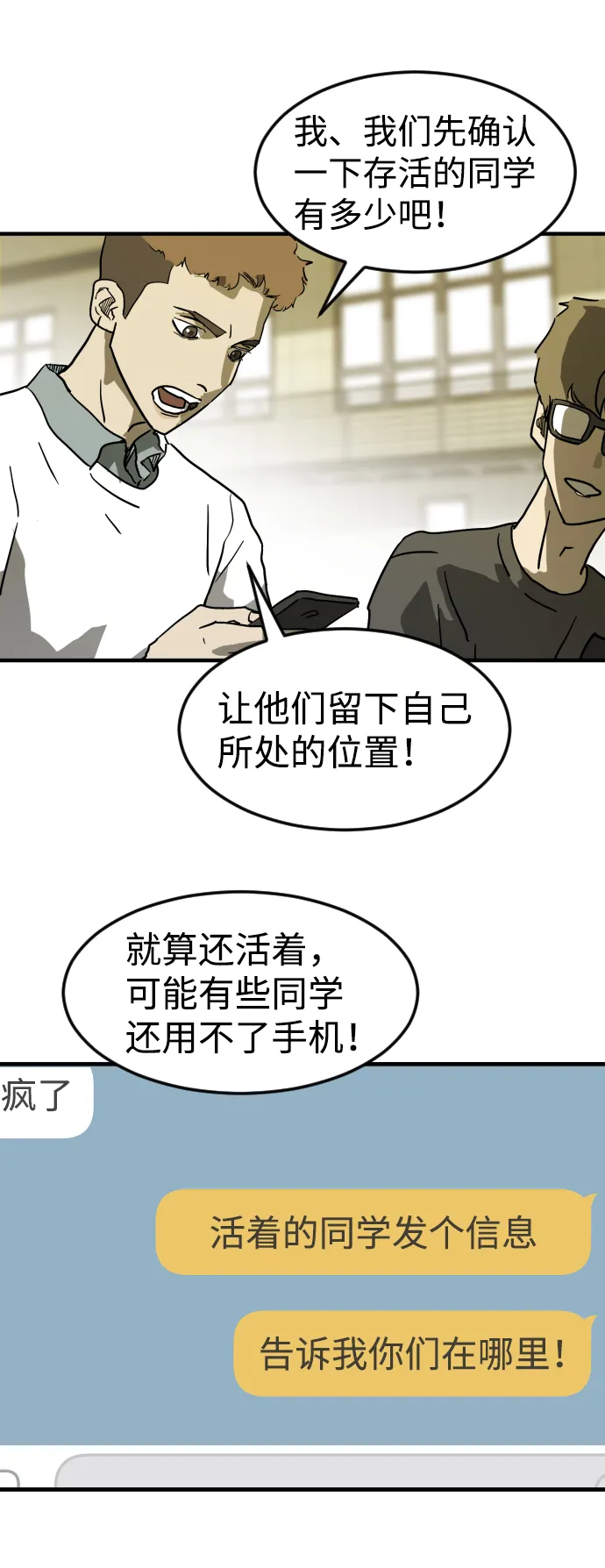第20话 第13页
