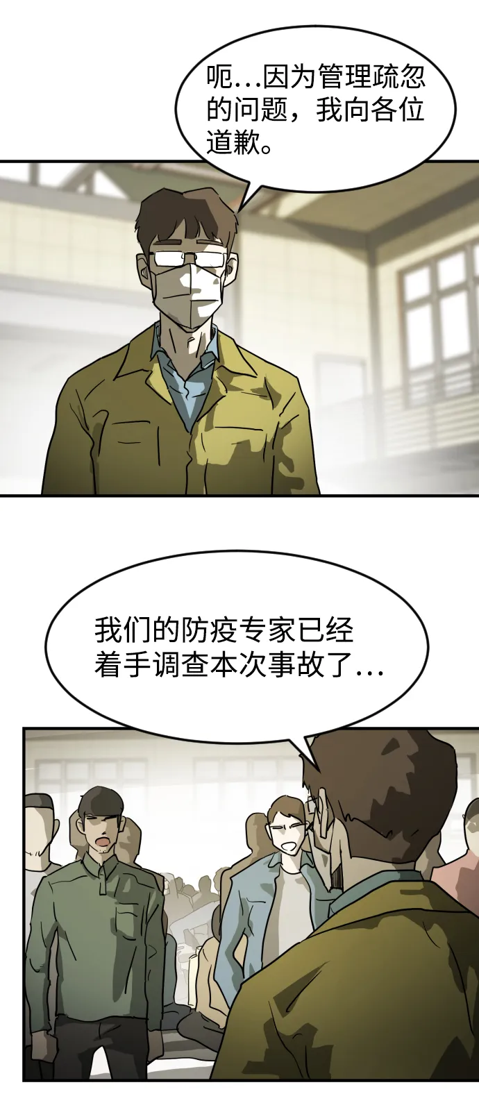 第20话 第16页