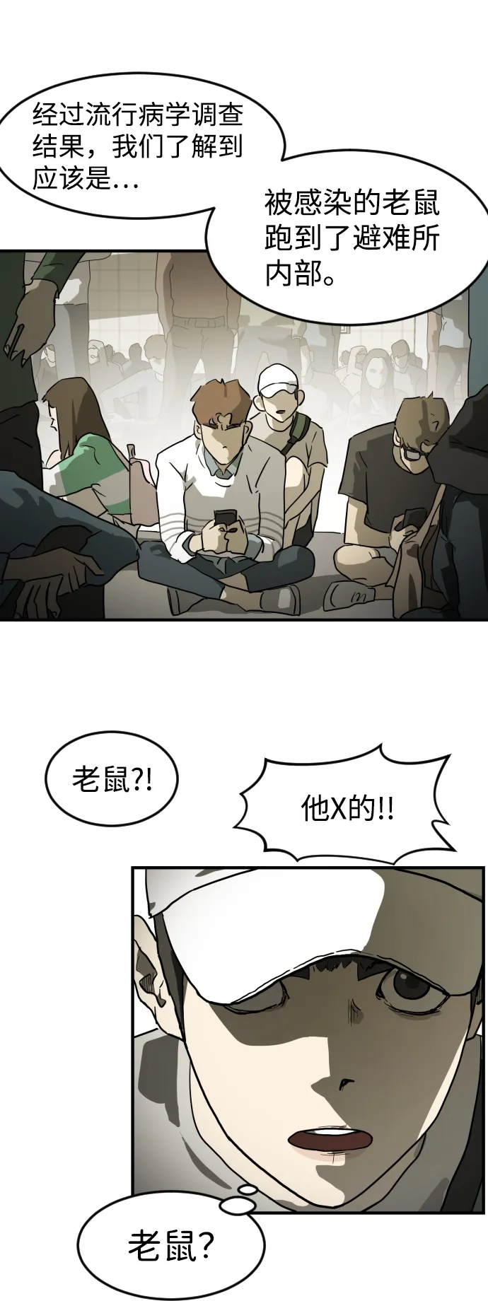 第20话 第17页
