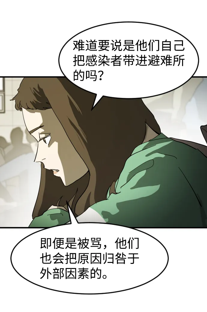 第20话 第19页