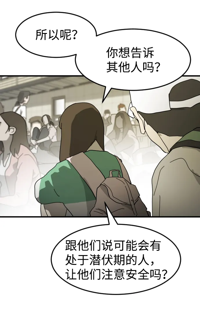第20话 第22页