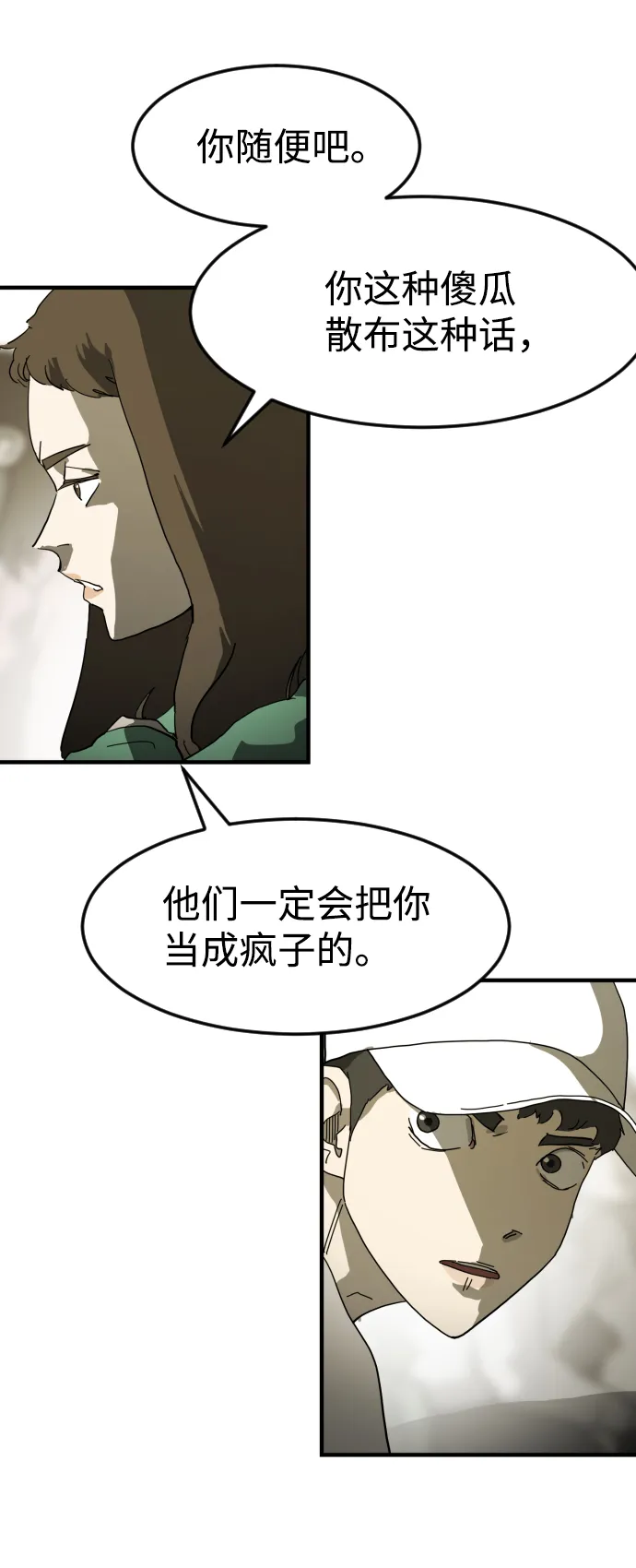 第20话 第23页